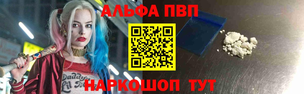 Alpha-PVP  Вход с VPN  А ПВП крисы CK  APVP VHQ  Нефтеюганск  Alfa_PVP VHQ 