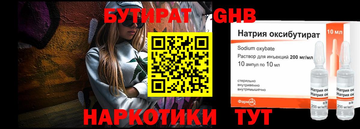 Псилоцибиновые грибы Нефтеюганск