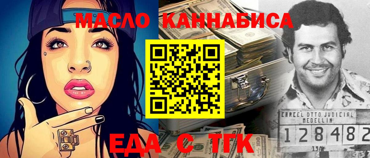Нефтеюганск  Печенье с ТГК конопля  Вход с VPN 