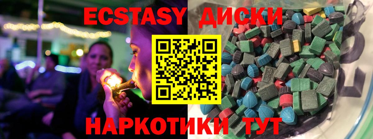 Нефтеюганск  ЭКСТАЗИ 300 mg  Ecstasy 300 mg  Экстази  Вход с VPN 
