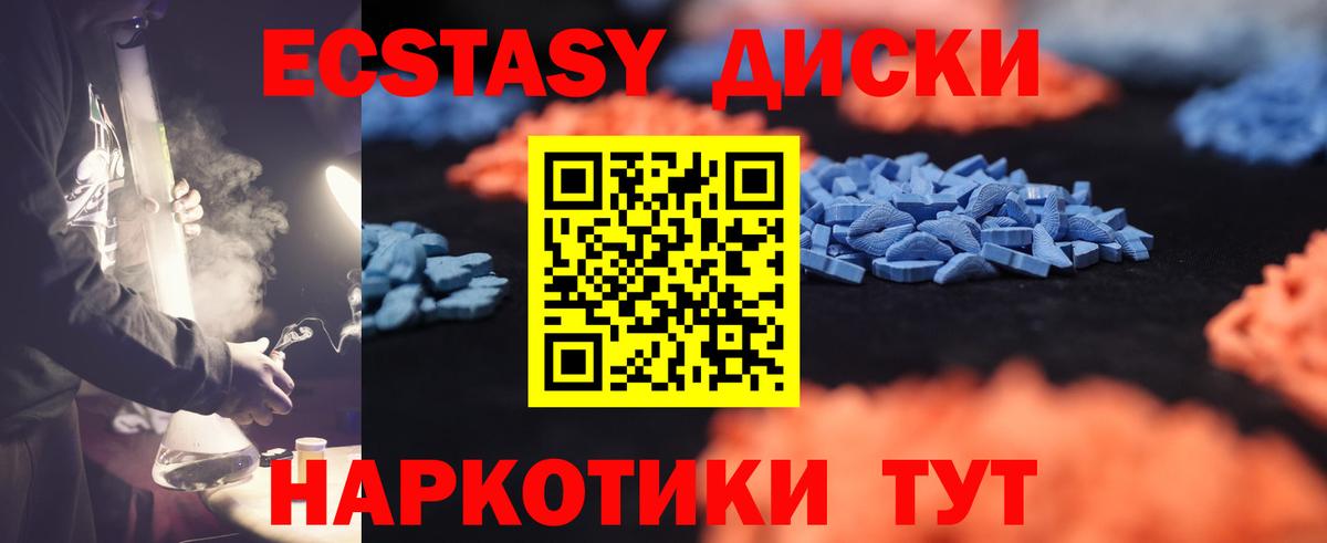 Экстази 99% Нефтеюганск