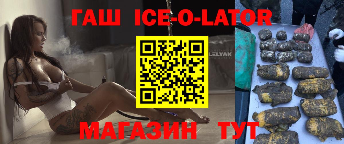 Гашиш Изолятор  Вход с VPN  ГАШ  ГАШ VHQ  Нефтеюганск 