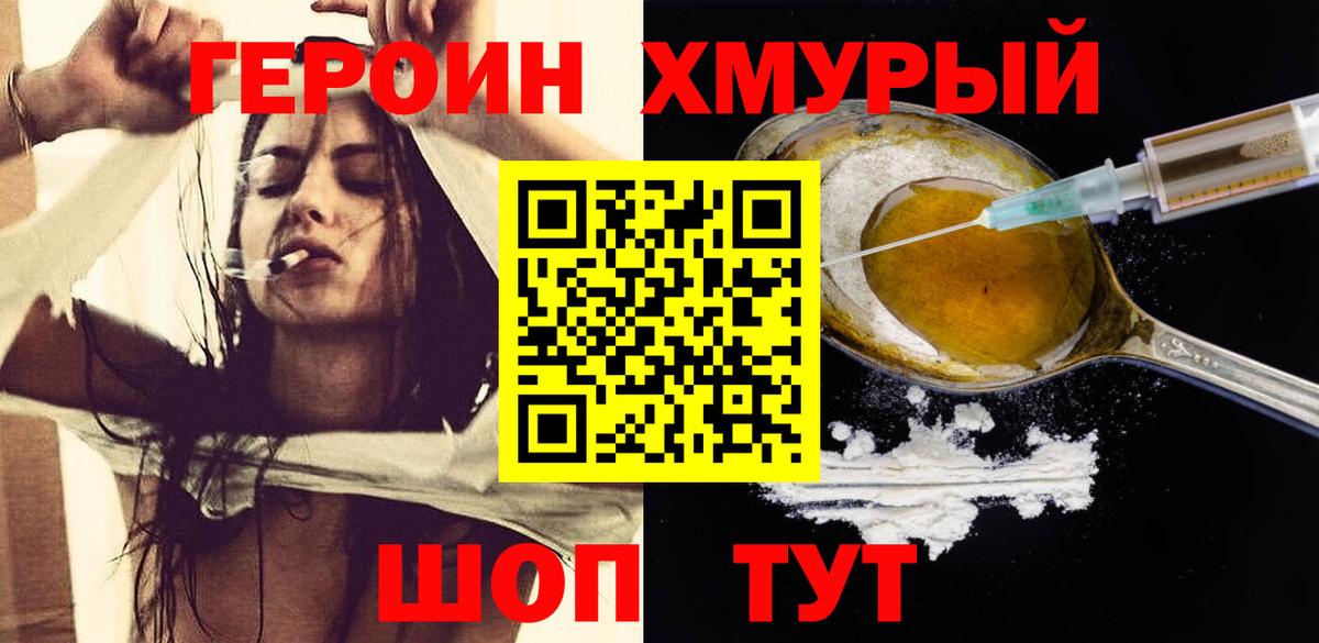 Нефтеюганск  ГЕРОИН Афган  Вход с VPN 