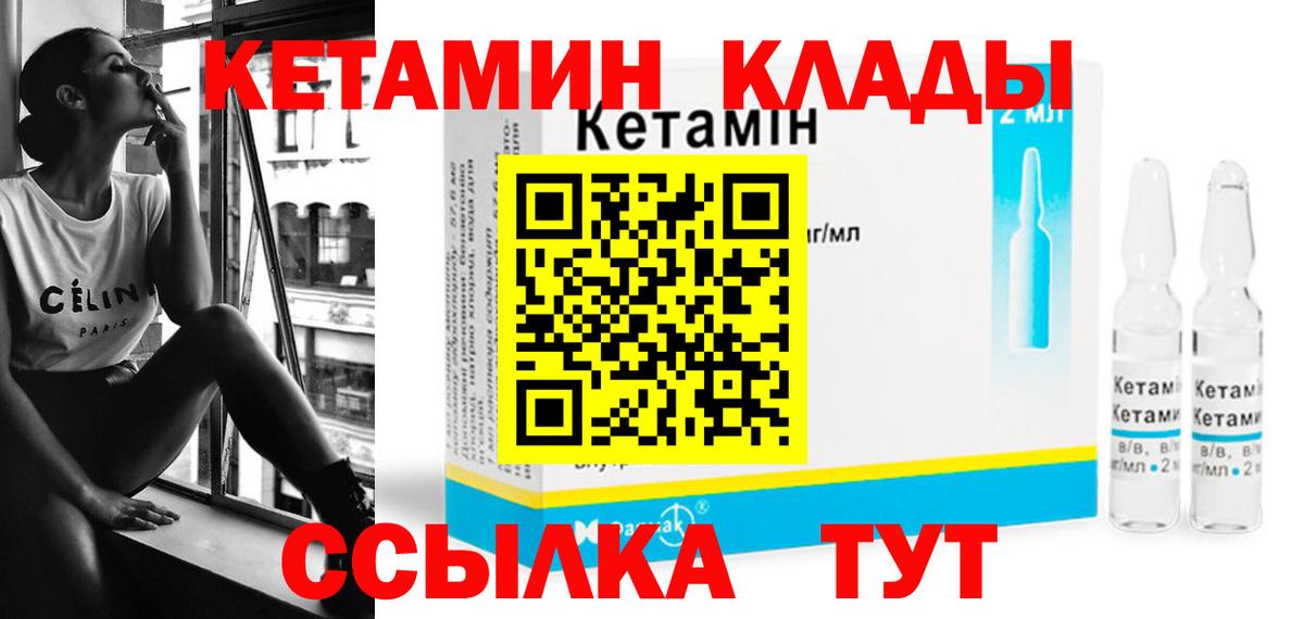 Кетамин ketamine  hydra tor  Нефтеюганск  Вход с VPN  Кетамин VHQ 