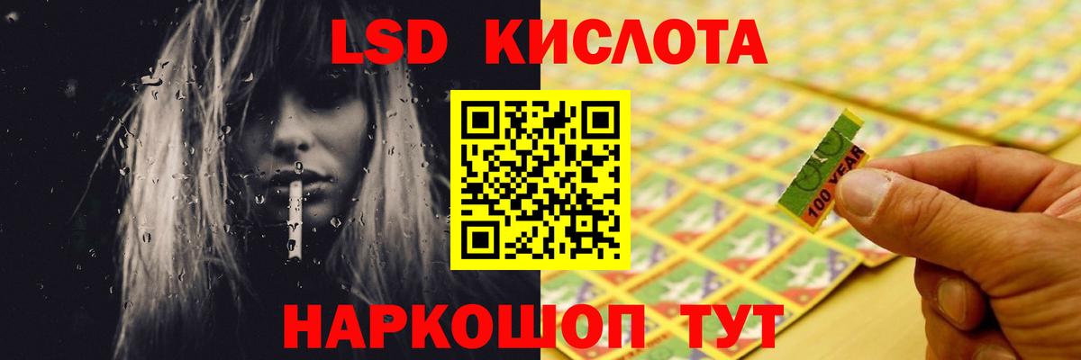 Лсд 25 экстази кислота Нефтеюганск
