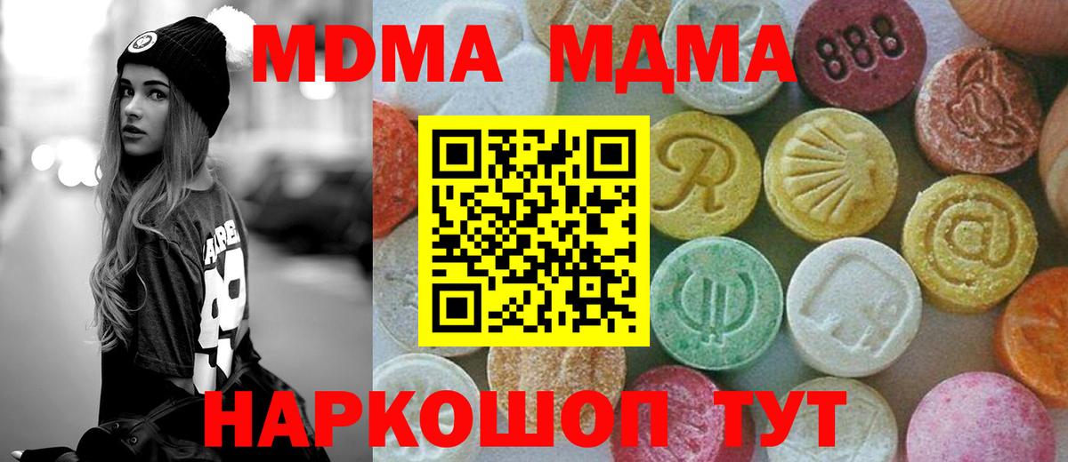 МДМА crystal  MDMA crystal  Нефтеюганск  Вход с VPN 