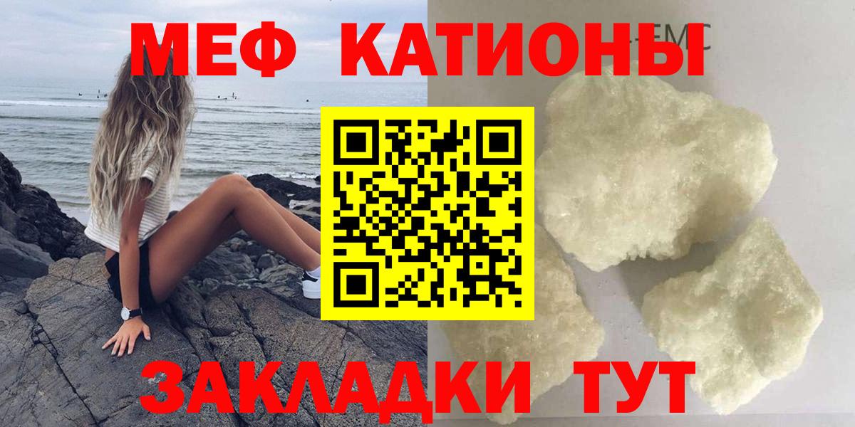 Мефедрон кристаллы  Меф кристаллы  МЕФ  Вход с VPN  Нефтеюганск 