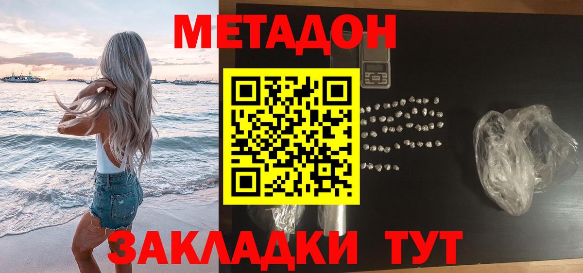 МЕТАДОН VHQ  Вход с VPN  МЕТАДОН белоснежный  Нефтеюганск 