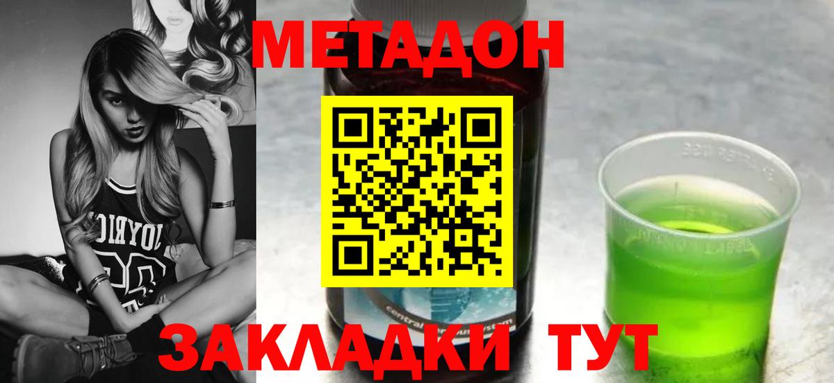 Метадон мёд Нефтеюганск