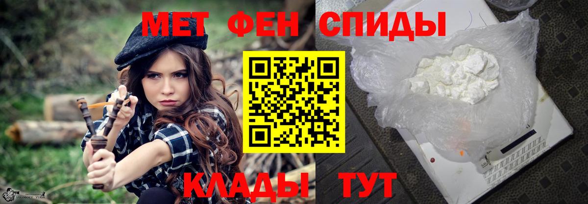 Нефтеюганск  МЕТАМФЕТАМИН кристалл  Вход с VPN 