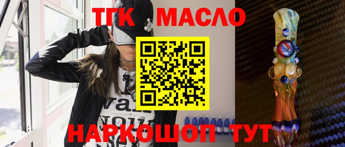 Дистиллят ТГК вейп Нефтеюганск